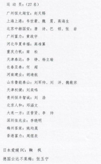 中秋节这天，里皮与张玉宁握手释前嫌！