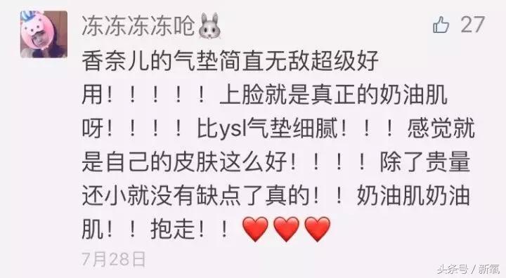 能让杨幂李沁都疯狂打call的气垫到底有多好用？