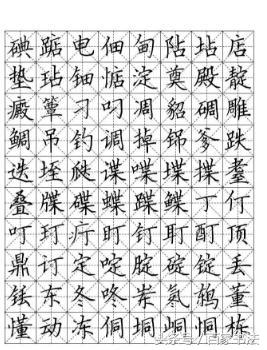 七言律诗楷书硬笔书法字帖欣赏,楷书硬笔字帖图片