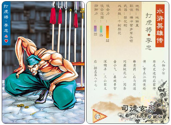 足坛108将完整版名单小罗,足坛108将天下足球完整版