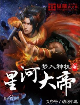 5本近期口碑不错的玄幻小说推荐,玄幻小说100本排行榜