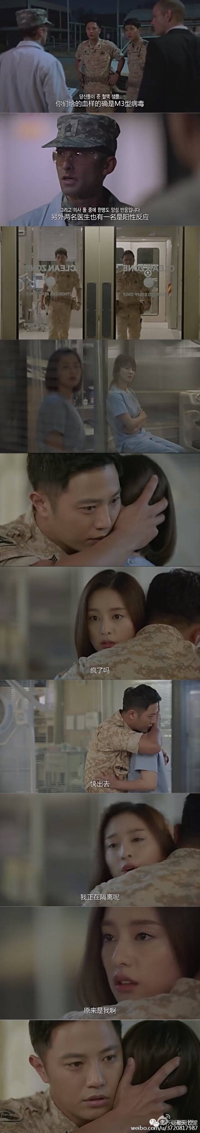 太阳的后裔男二女二cut,太阳的后裔男二和女二合照