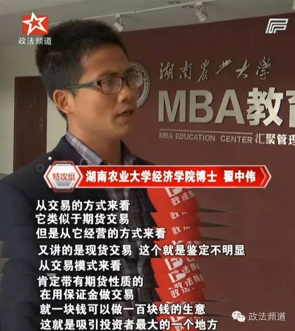 几十万、几百万随便赚！长沙这家投资交易平台这么牛？