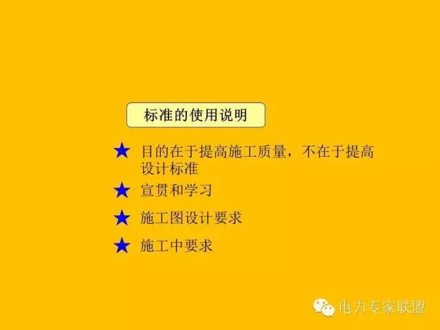 配网工程施工工艺2024版,配网工程施工视频教程
