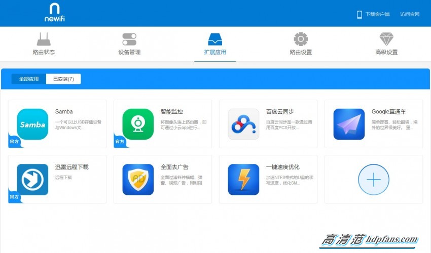 [有范试玩]就这么小白！联想newifi智能路由体验