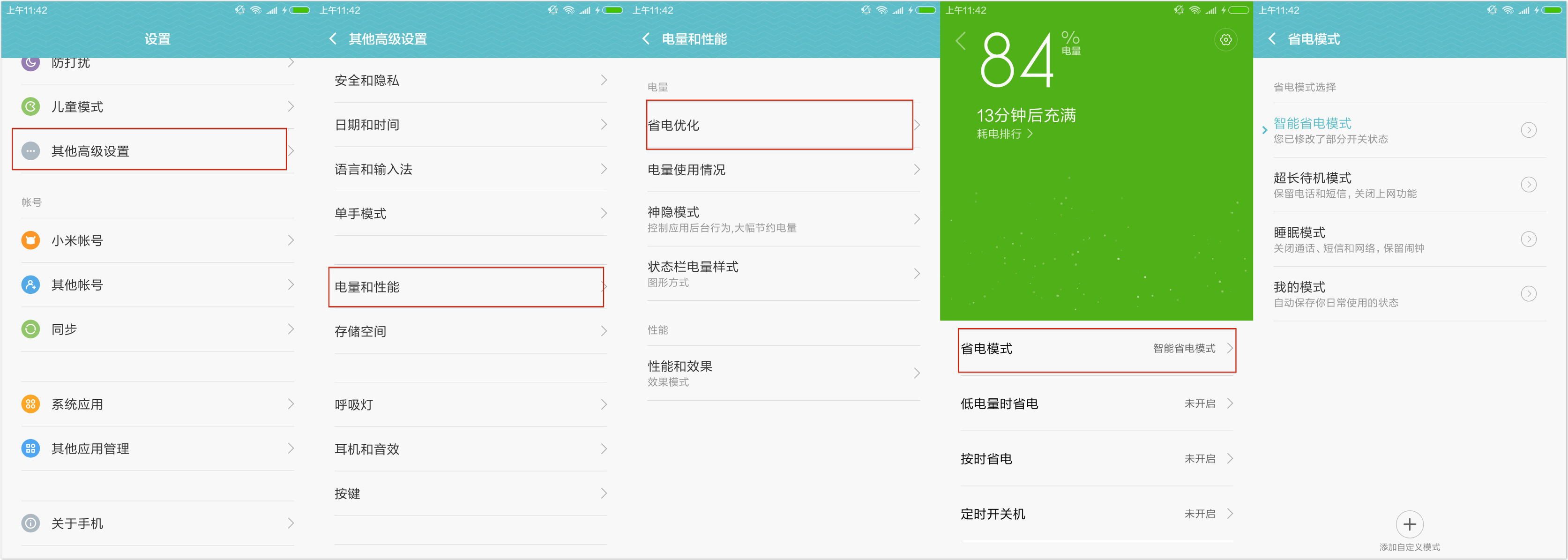 小米5耗电快解决方法,小米5耗电快怎样解决