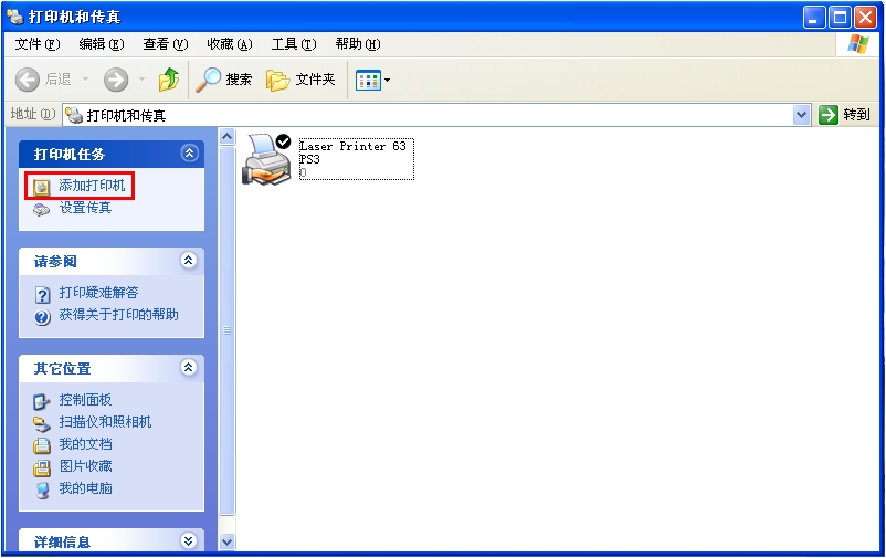 winxp如何连接win7共享的打印机,winxp怎么连接win11共享打印机