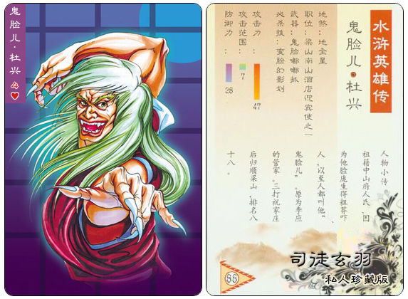 足坛108将完整版名单小罗,足坛108将天下足球完整版