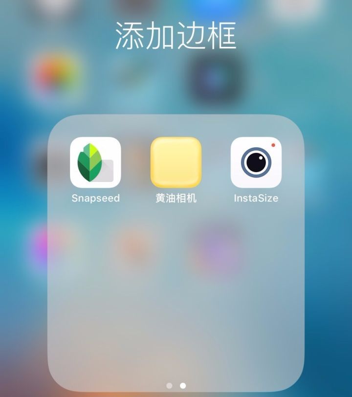 给照片加个框,给照片加边框的手机app