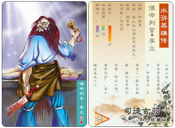 足坛108将完整版名单小罗,足坛108将天下足球完整版