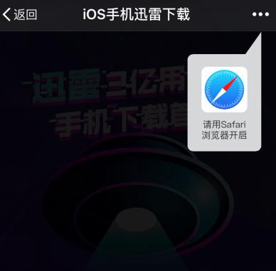 迅雷安装苹果ios10.3.3,ios13.3.1迅雷闪退怎么破