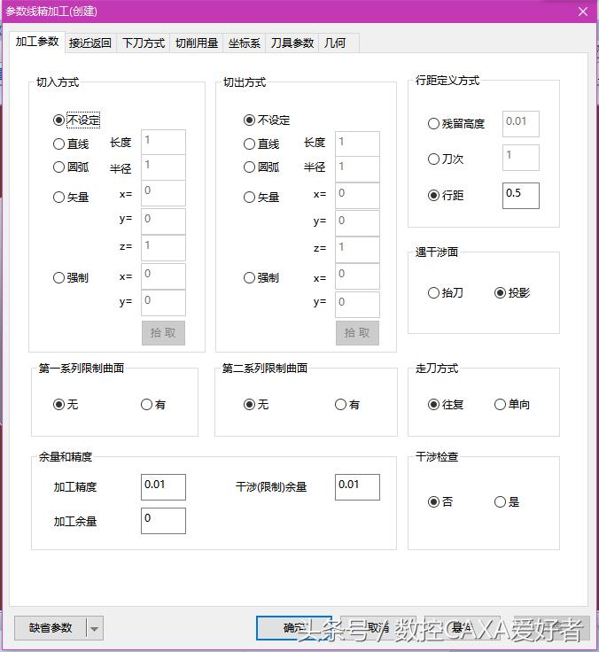 caxa斜面如何找正,caxa如何铣斜面