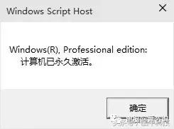 win10数字永久激活什么意思,win10家庭单语言版永久激活