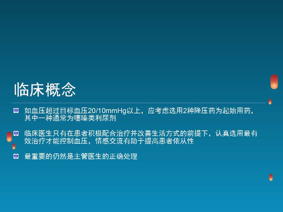 高血压脑出血病因和发病机制,高血压病因和发病机制的图片