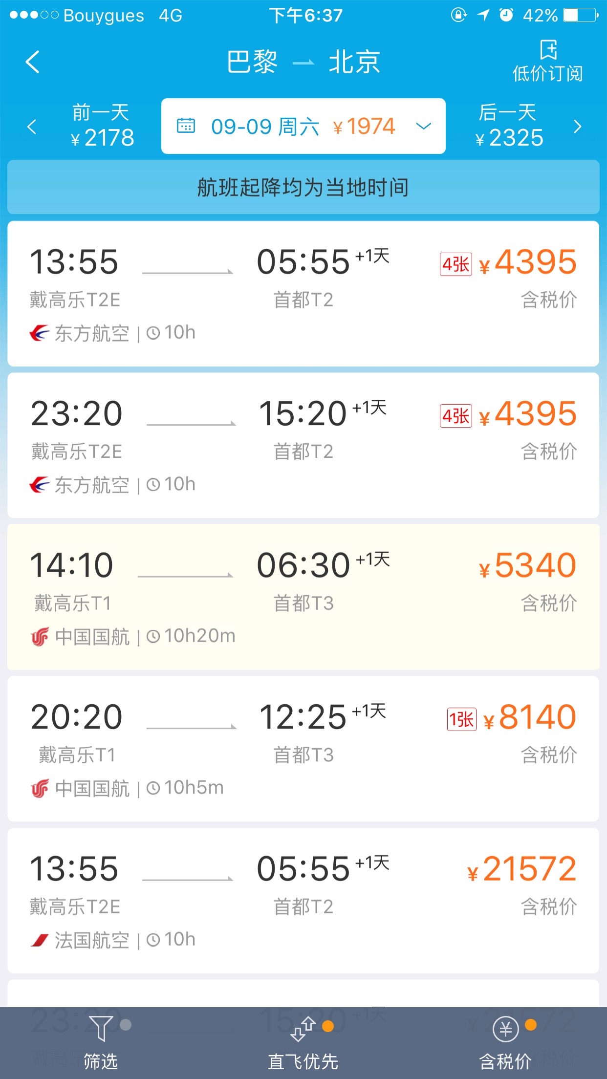 巴黎攻略免费观看,巴黎两天攻略