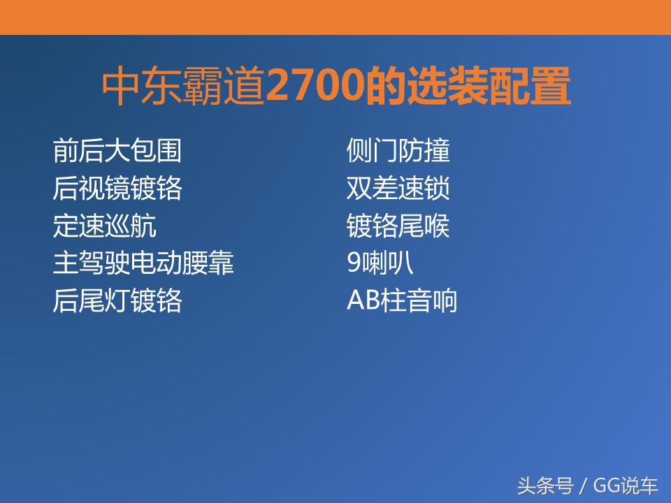 中东版霸道2700,丰田霸道2700中东高配阿曼版