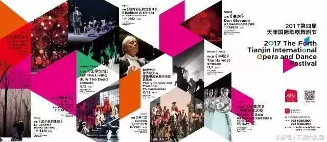 感恩五载,荣耀绽放!第四届天津国际歌剧舞剧节异彩纷呈!