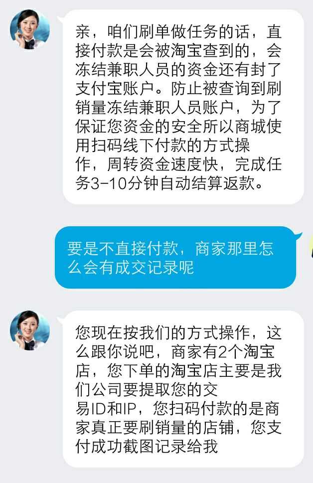 给淘宝刷单是骗局吗,淘宝刷单骗局解决了吗