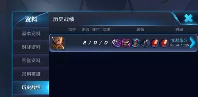 王者荣耀实战模式一直输,王者荣耀实战对局讲解