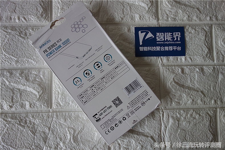 罗马仕pie20pro,移动电源罗马仕