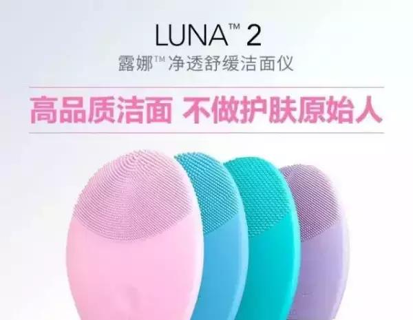 露娜的洗脸机真的那么好用吗,露娜洗脸仪最新的