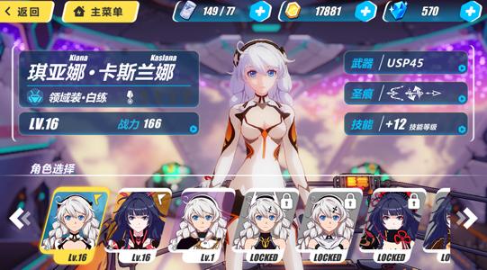 崩坏三3.1测试,崩坏3女武神测试