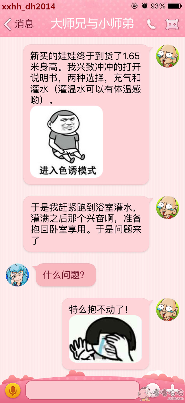 大师兄胸型怎么练,小师妹减大肚腩