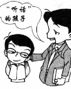 孩子太淘气不听老师话怎么办,孩子不听话能和老师说一下吗