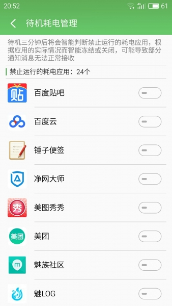 Flyme5.6.3.29beta:多样选择，底栏按钮归来