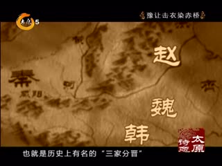 襄子筑城、法显西行，到襄垣来和古人聊两句