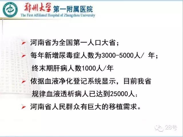 孩子慢性肾炎等待肾移植,郑大一附院肾移植全过程