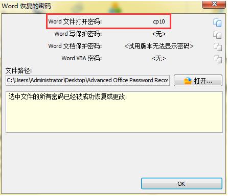 此软件无法在电脑上运行,能一直尝试密码的软件