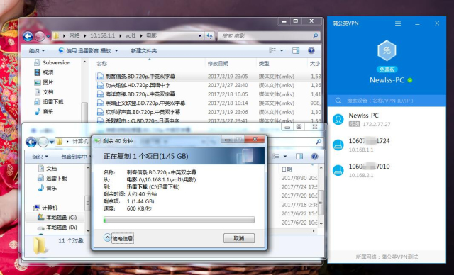 快速便捷经济实惠中小企业VPN解决方案——蒲公英X3