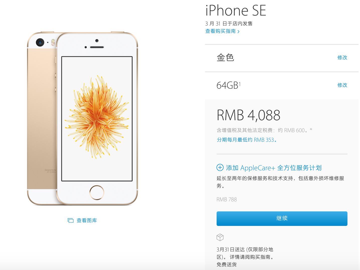 2021年iphonese还可以用吗,2021年了iphonese还能用吗