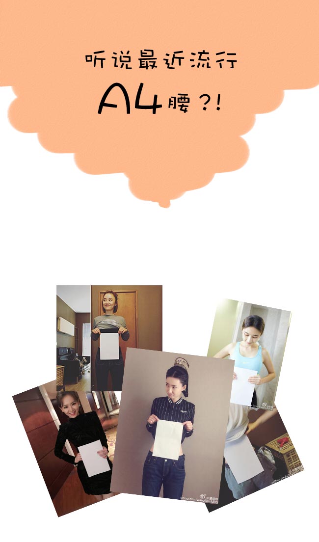 160斤妹子晒体重,120斤的妹纸