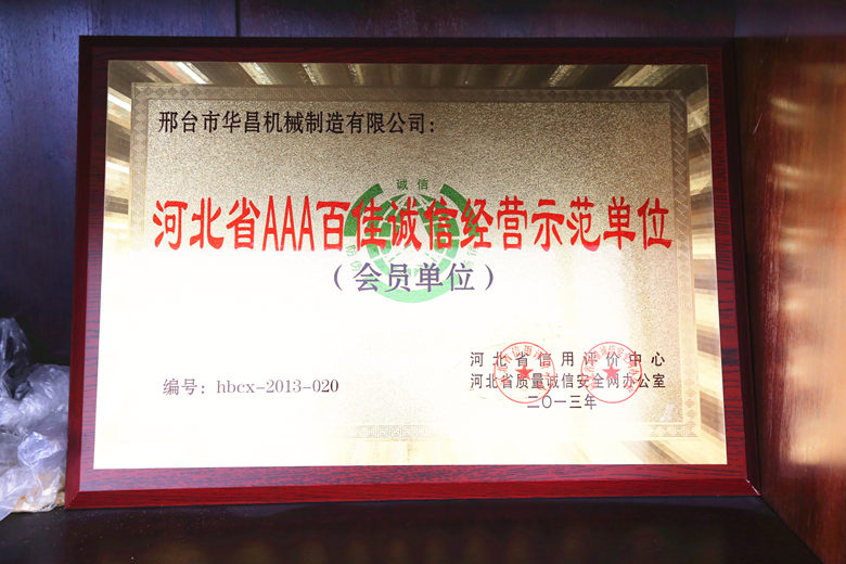 慧聪网走进任县，专访邢家湾客户