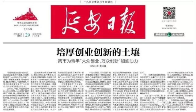 点燃创新星火弘扬实干精神,点燃双创梦想绽放中国风采