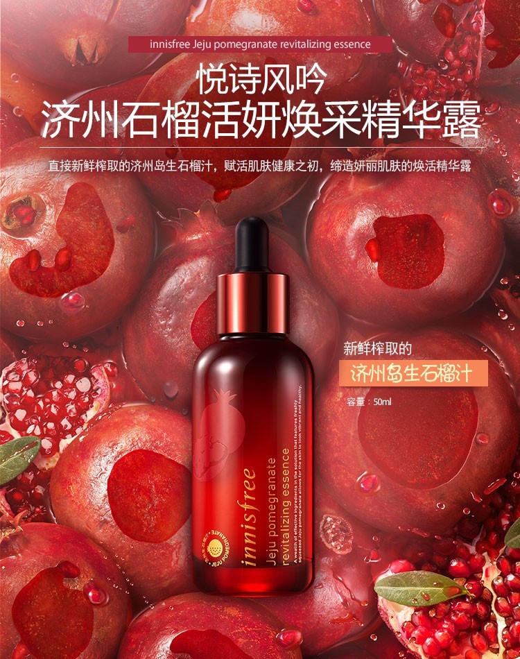 悦诗风吟innisfree的绿茶系列,innisfree悦诗风吟好用吗