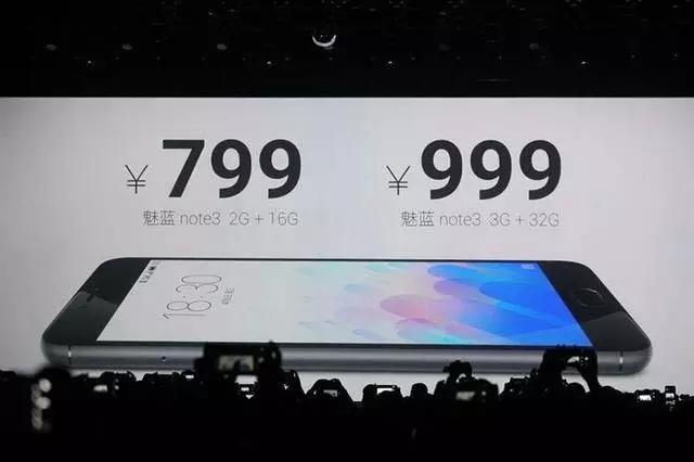 小米note3发布会现场直播,魅蓝note3发布会价格