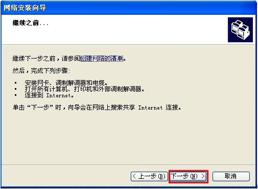 winxp与win7如何共享打印机,winxp与win7如何共享