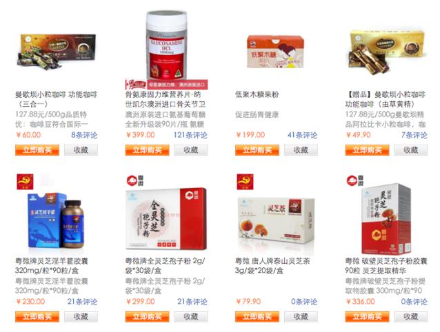中科院有卖保健品吗,中科院网店