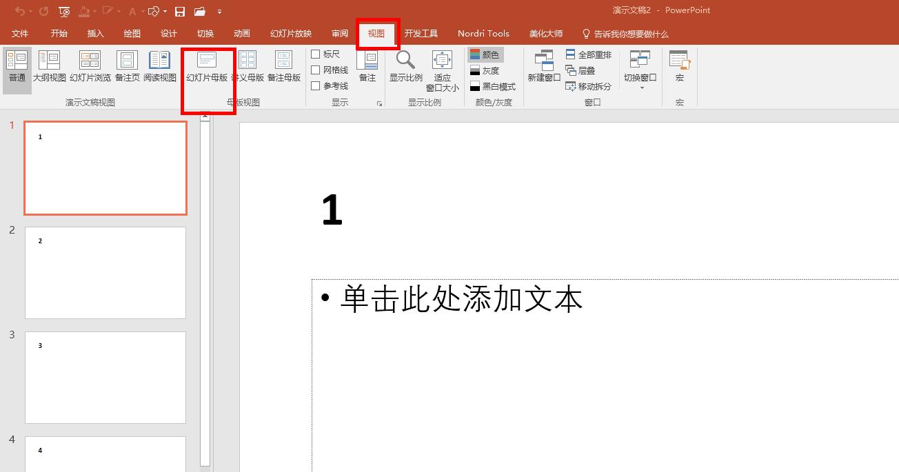 ppt随机抽奖效果制作,如何在ppt里面做一个随机抽奖