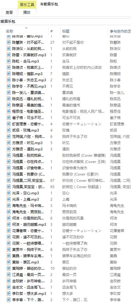 推荐一首你经常单曲循环的歌,有哪些你愿意单曲循环100遍的歌曲