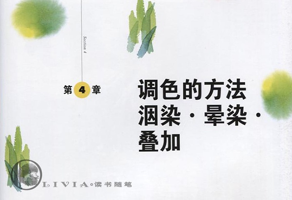 用水彩画达到极致的调色方法的书,水彩画12色颜料调色表大全