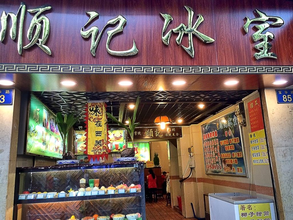 广州上下九值得吃的,广州上下九步行街美食攻略