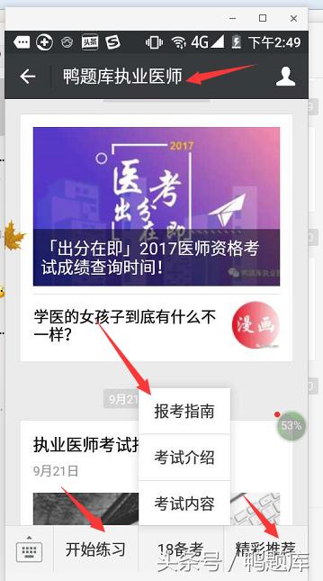 执业医师考试生理学,临床医师生理学基础知识