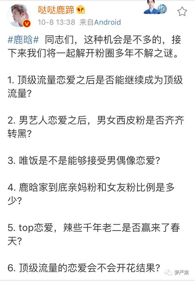 鹿晗和关晓彤官宣恋情了吗,现在鹿晗和关晓彤还是情侣关系吗