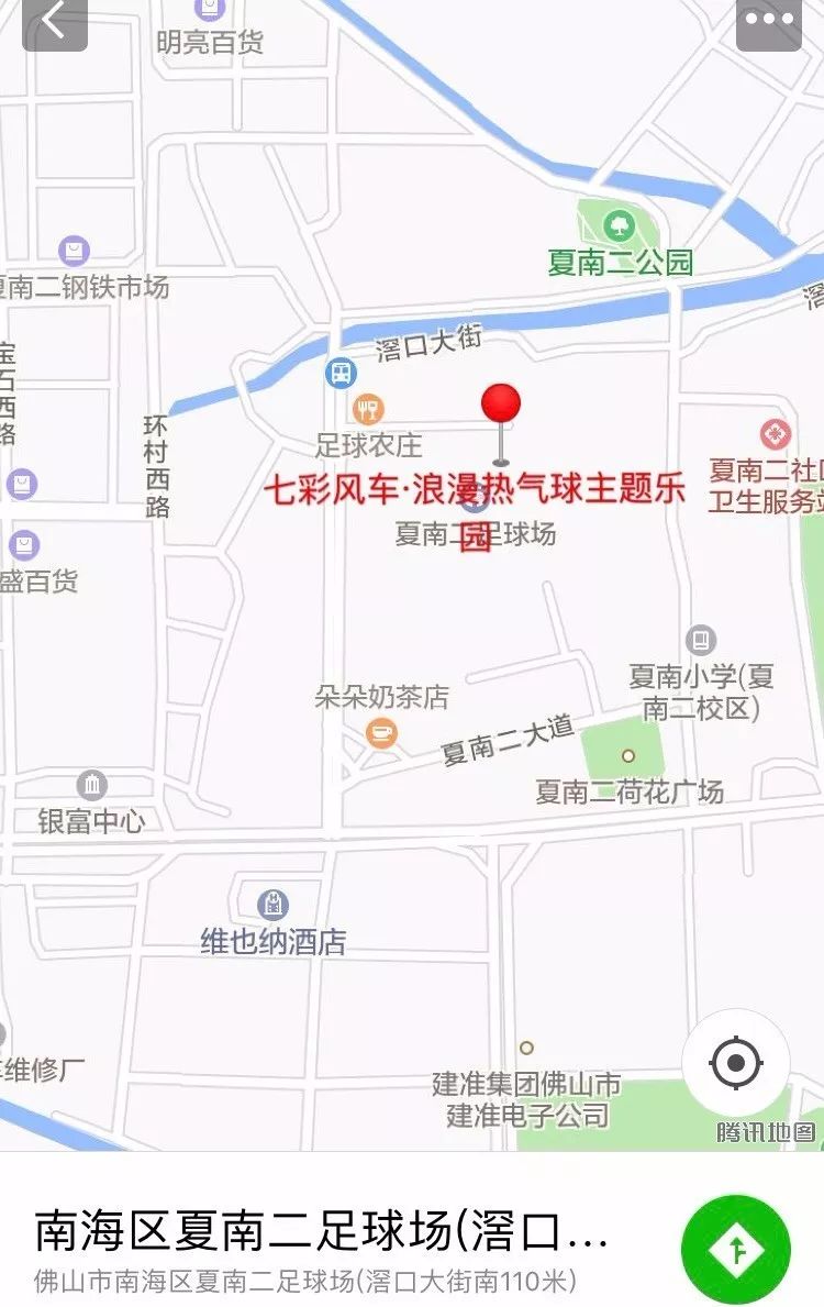 热气球南海桂城,桂城足球农庄团购