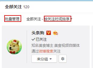 高仿、减肥、韩式整容，微博上偷偷被关注的营销号该咋取关？