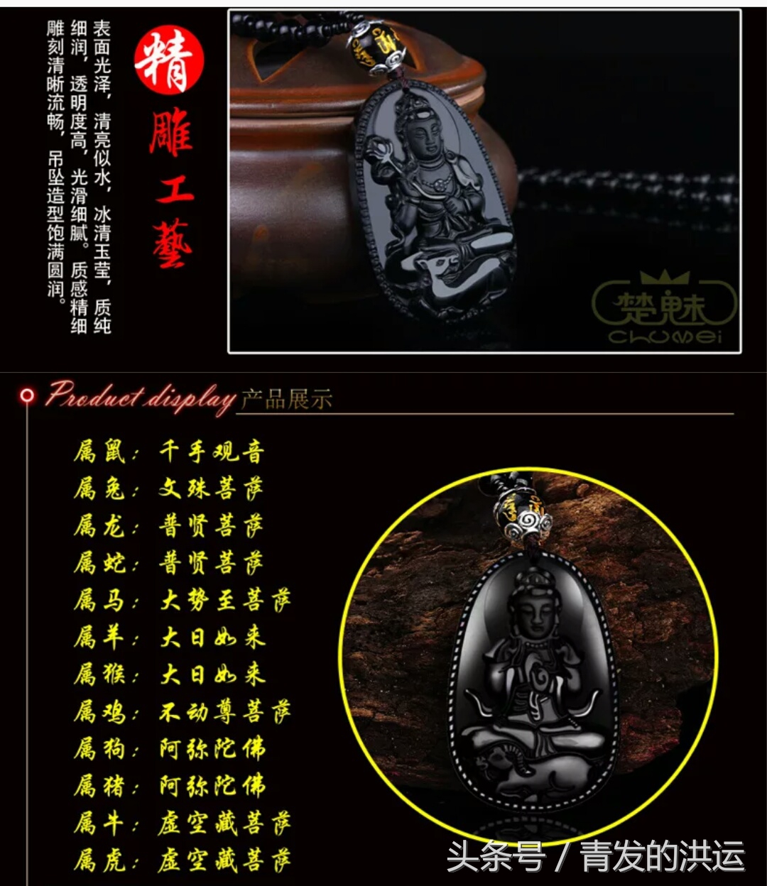 十二生肖本命佛朱砂牌,十二生肖本命佛佩戴禁忌什么